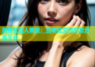 海角社区人兽皇：互动社交与创意分享平台