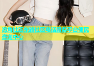 海角社区东路社区电话服务平台便民查询中心