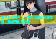海角社区登不上？发现隐藏的社交宝藏，畅享互动与分享