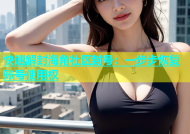 快速解封海角社区封号：一步步恢复账号使用权