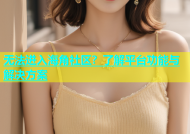 无法进入海角社区？了解平台功能与解决方案