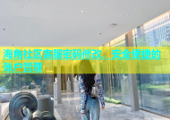海角社区客服密码修改，安全便捷的账户管理