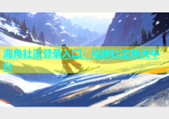 海角社区登录入口：视频社交聊天平台