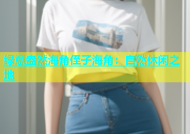 绿意盎然海角侄子海角：自然休闲之地