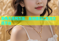 海角天涯网页版：全球信息汇集与交流平台
