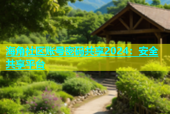 海角社区账号密码共享2024：安全共享平台