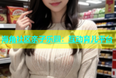 海角社区亲子乐园：互动育儿平台