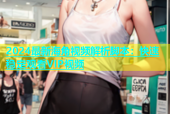 2024最新海角视频解析脚本：快速稳定观看VIP视频